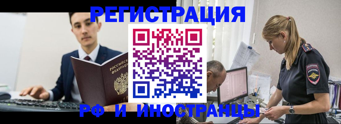 прописка в квартире в Осташкове